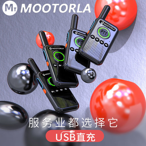 买一送一摩托对讲机远距离大功率户外10公里手持轻薄小型饭店用机