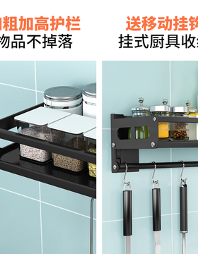 黑色304不锈钢厨房调味料收纳架子壁挂式免打孔置物架瓶罐储物架