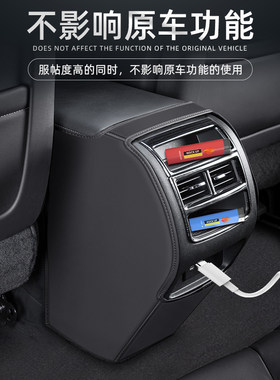 适用起亚智跑KX3傲跑KX1奕跑汽车扶手箱防踢垫后排出风口防护用品