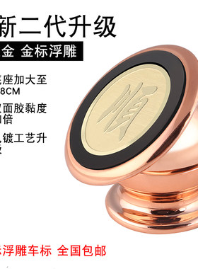 汽车手机支架车上的放小车车内磁铁磁吸车架吸盘式车载架子通用型