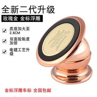 汽车手机支架车上的放小车车内磁铁磁吸车架吸盘式车载架子通用型