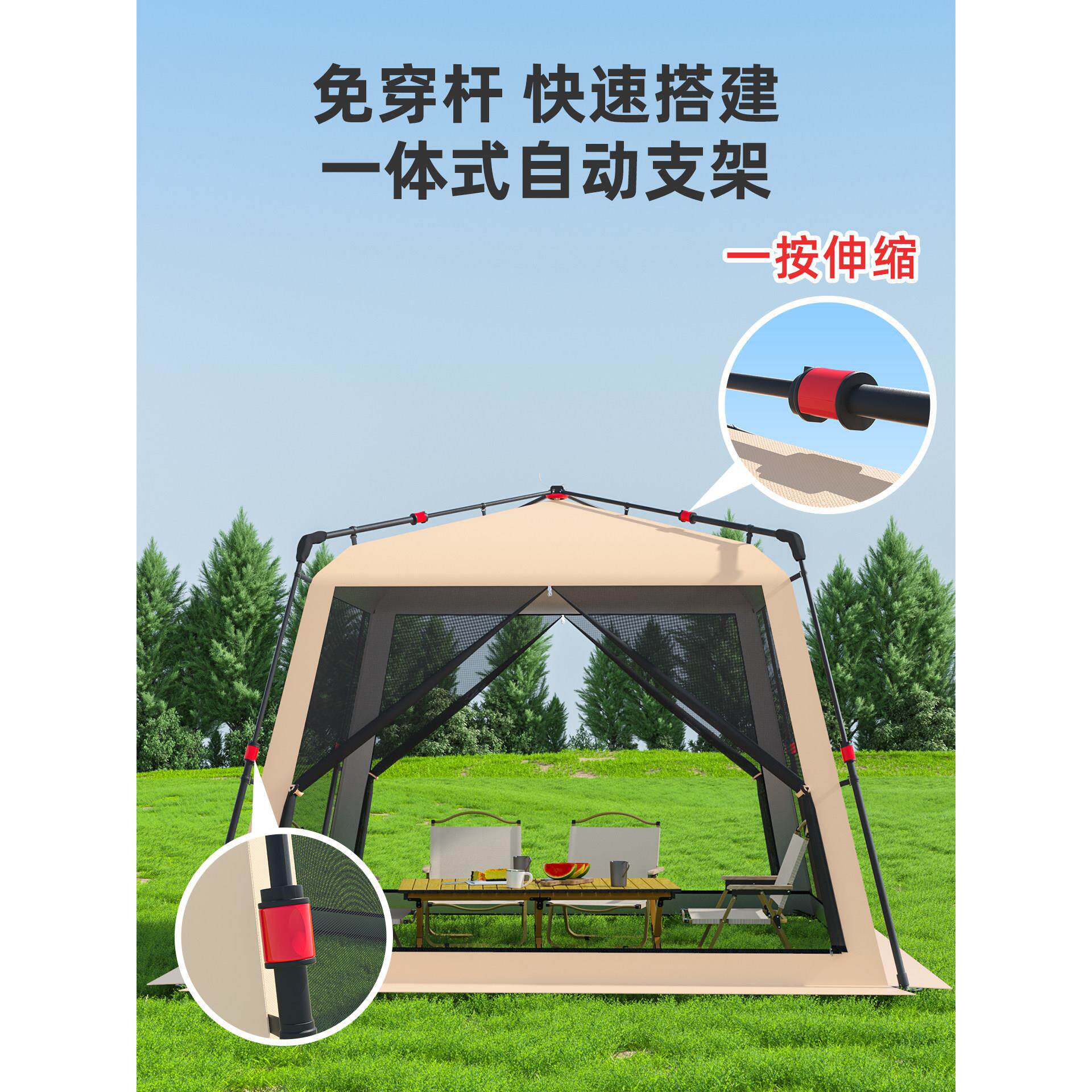 全滩自篷动速开网纱凉棚户外防大帐便携蚊式多人沙野营遮阳棚BNV