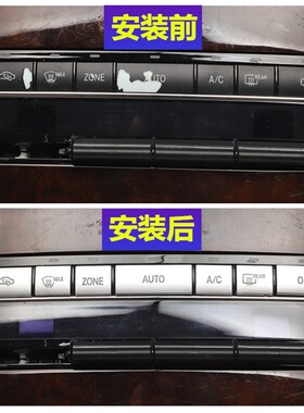 适用奔驰老双门E级W207coupe轿跑e200e260中控音量空调按键贴改装