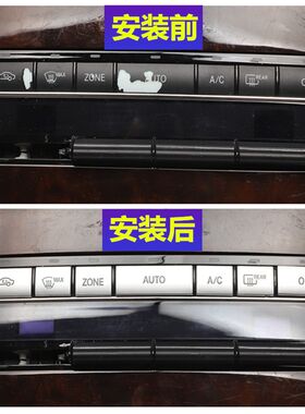 适用奔驰老双门E级W207coupe轿跑e200e260中控音量空调按键贴改装