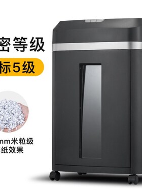 科密9808/L9630碎纸机5级保密办公商用粉碎机(8张持续30分钟 22L
