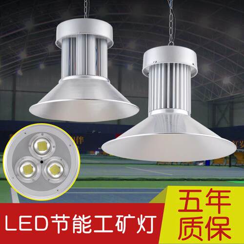 LED工矿灯200W厂房灯工厂吊灯车间照明灯150W50W天棚灯高亮仓库灯