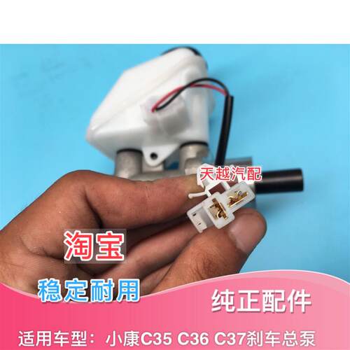 适配东风小康C35 C36 C37刹车总泵制动总泵真空刹车泵总成