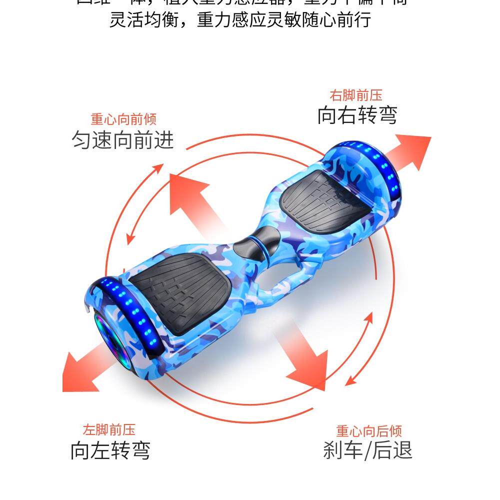 平衡车智能电动孩双车儿轮童成人代生步体感A-008自平行车小学带