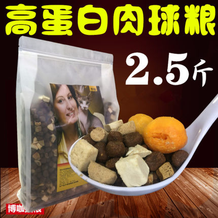博咖猫粮2.5斤5斤10斤冻干粮不掉毛加菲蓝猫波斯英美短毛虎斑折耳