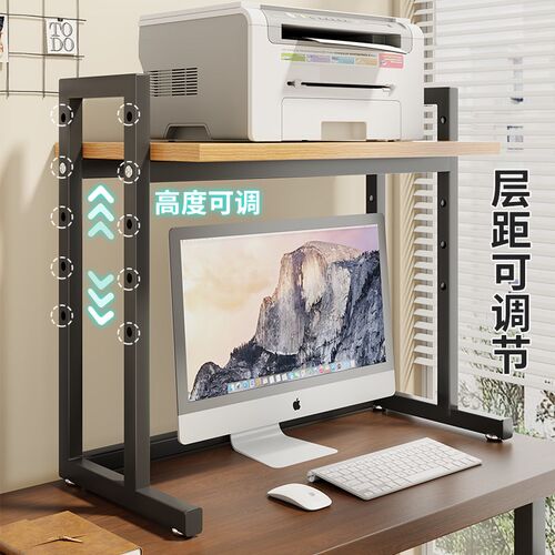 打印机悬空置物架办公室桌面可移动电脑屏幕可调节高度增高放置架