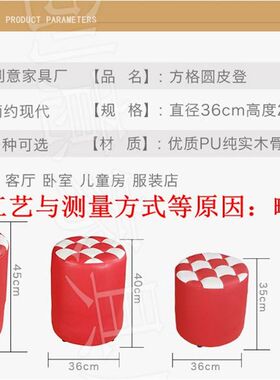 圆皮凳子沙发凳换鞋櫈搁脚马扎矮登家用小礅茶几屁蹲电脑椅皮墩子