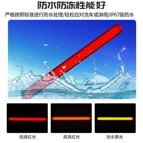 汽车通用改装尾灯12v24v货卡车流水转向Led高位刹车灯双色三合一