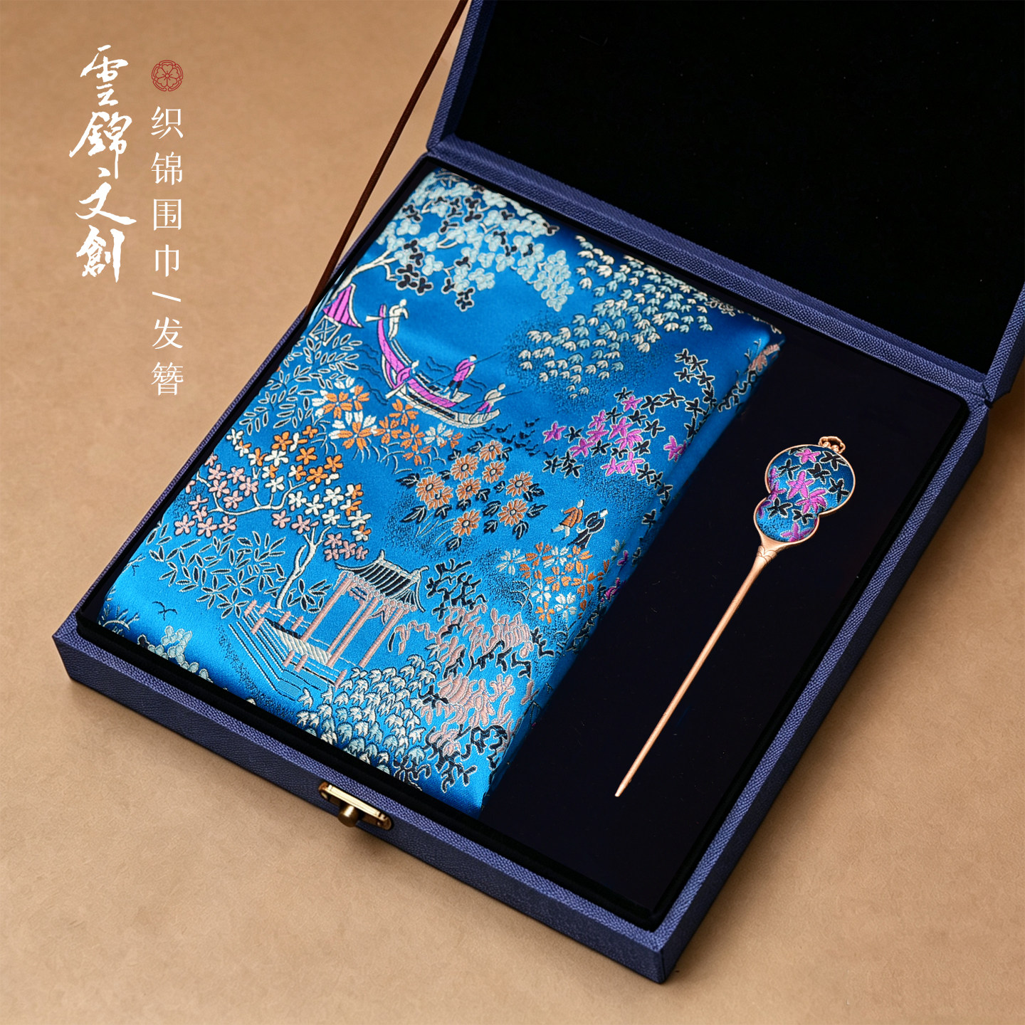 南京非遗云锦真丝围巾两件套