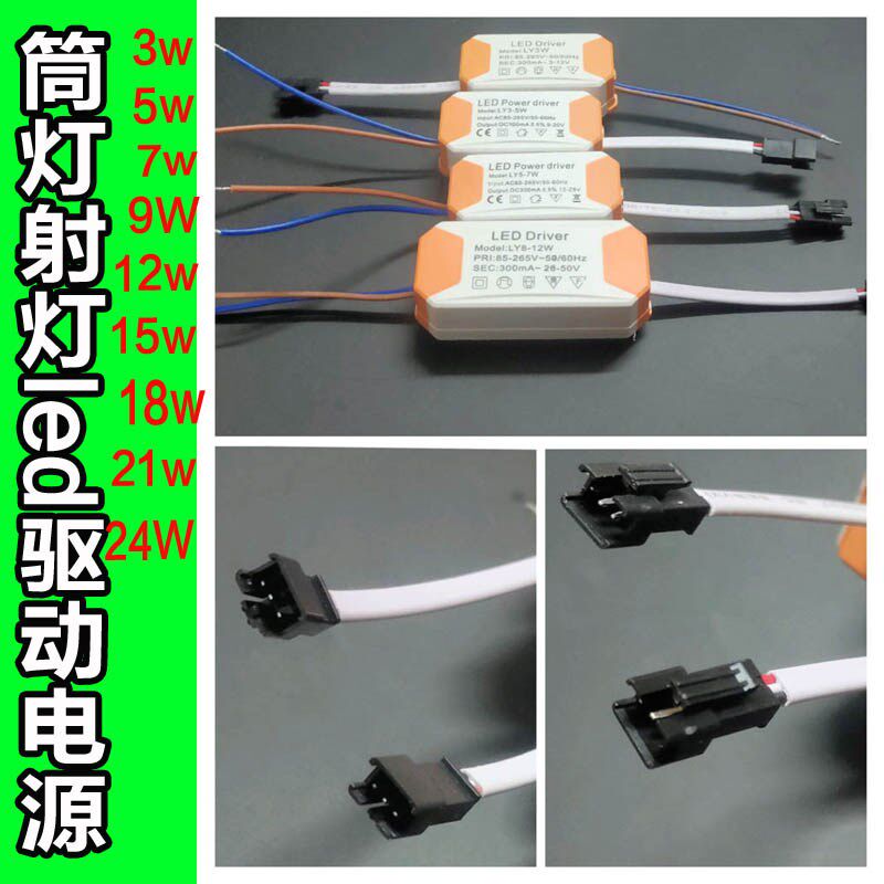 led筒灯变压器射灯隔离驱动电源x3W5瓦7W12W18W内置恒流整流器镇