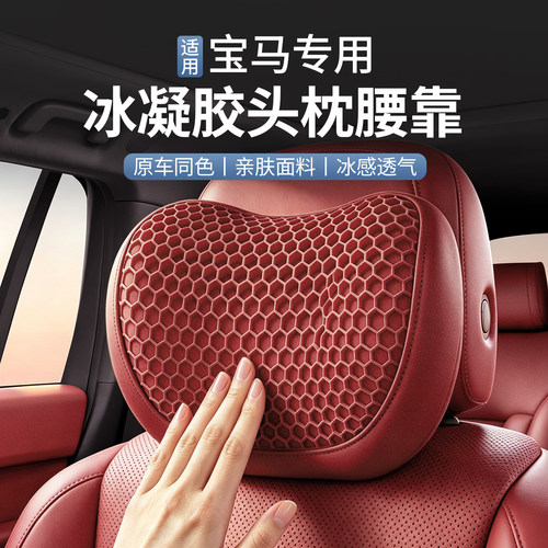 适用于宝马新3系5系7系1系X1/X2/X3/X4/X5/X6汽车头枕腰靠护颈枕
