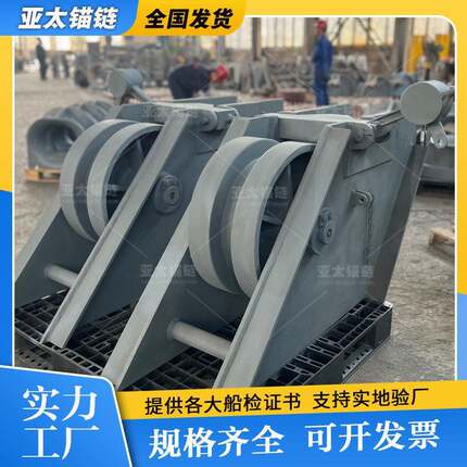 CCS/DNV/LR/BV认证船用舾装件滚轮闸刀掣链器Q345B调质工艺来图