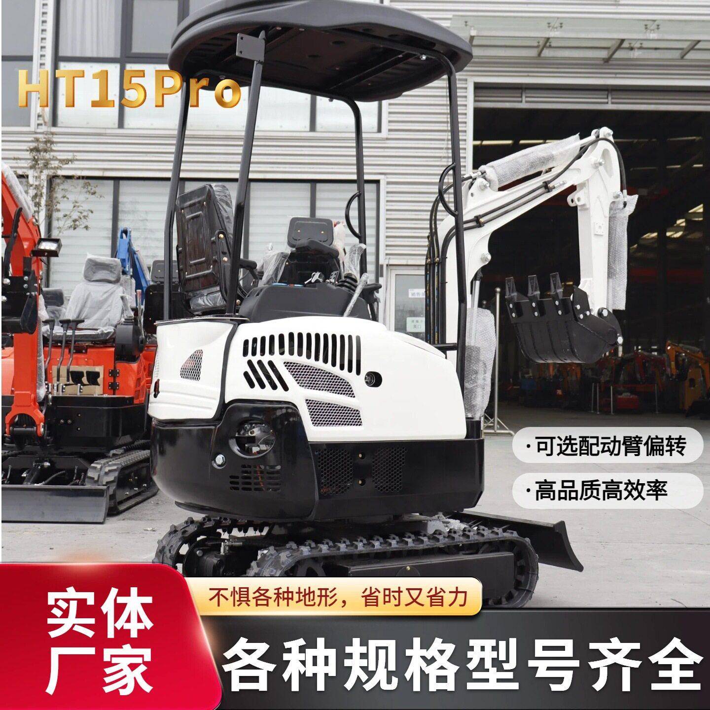 源头厂家直供微型挖掘机1.5吨液压工程小挖机山地挖土挖掘机