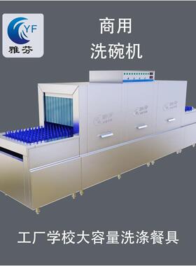出租商用洗碗机长龙式平放式洗碗机大型食堂餐具洗涤机器带烘干