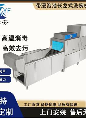 出租工业洗碗机长龙洗碗机商用全自动洗碗机带烘干大型学校洗碗机