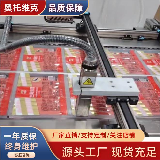 520型烤肠拉伸膜真空包装机全自动鱿鱼仔连续真空封口机