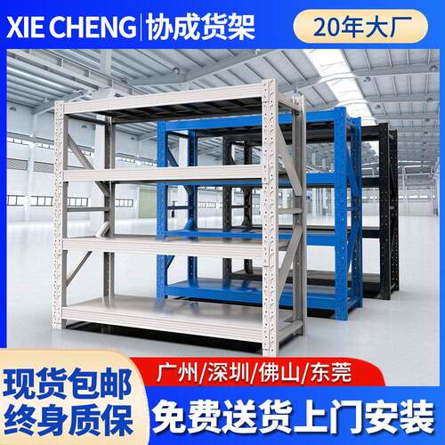 工厂仓储货架置物架展示仓库仓储家用货物储物架多层地下室铁架子