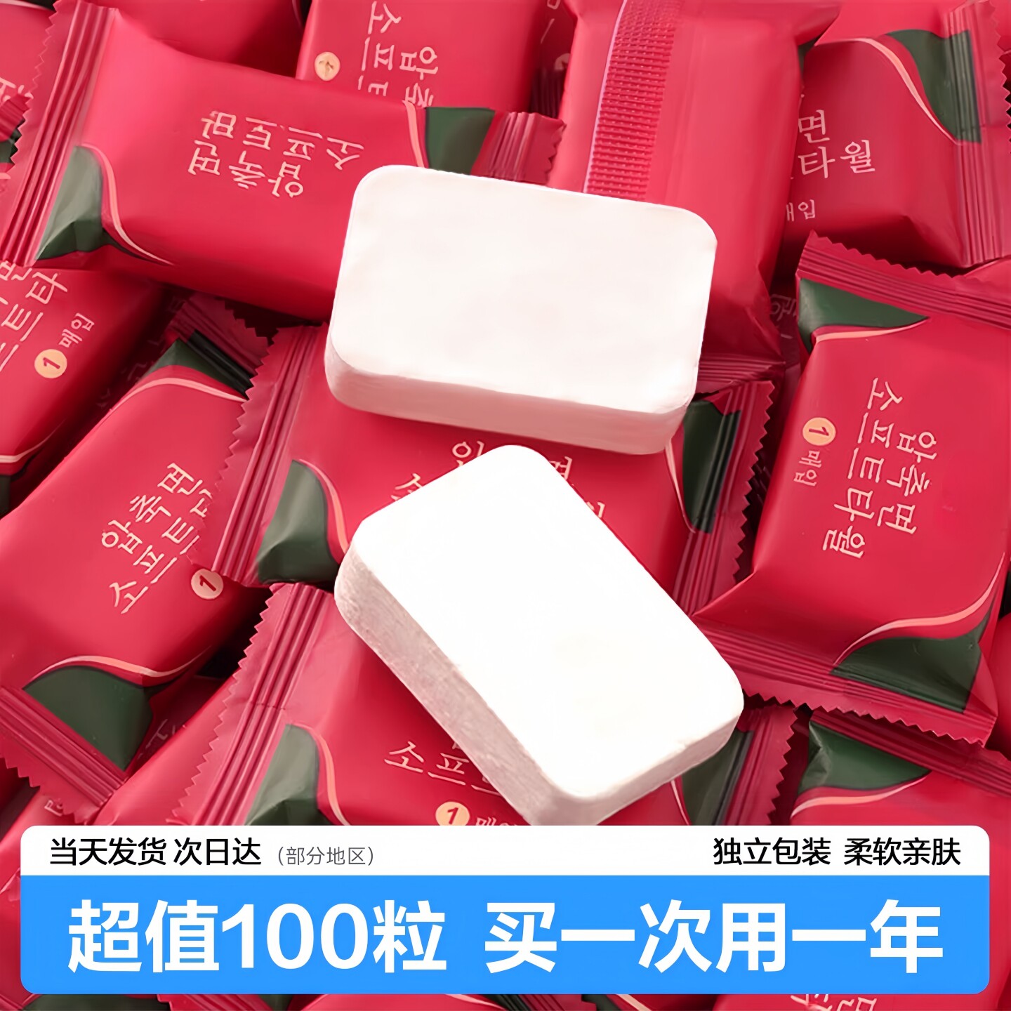 100粒压缩毛巾旅行单独包装加厚加大号一次性洗脸巾旅游必备用品