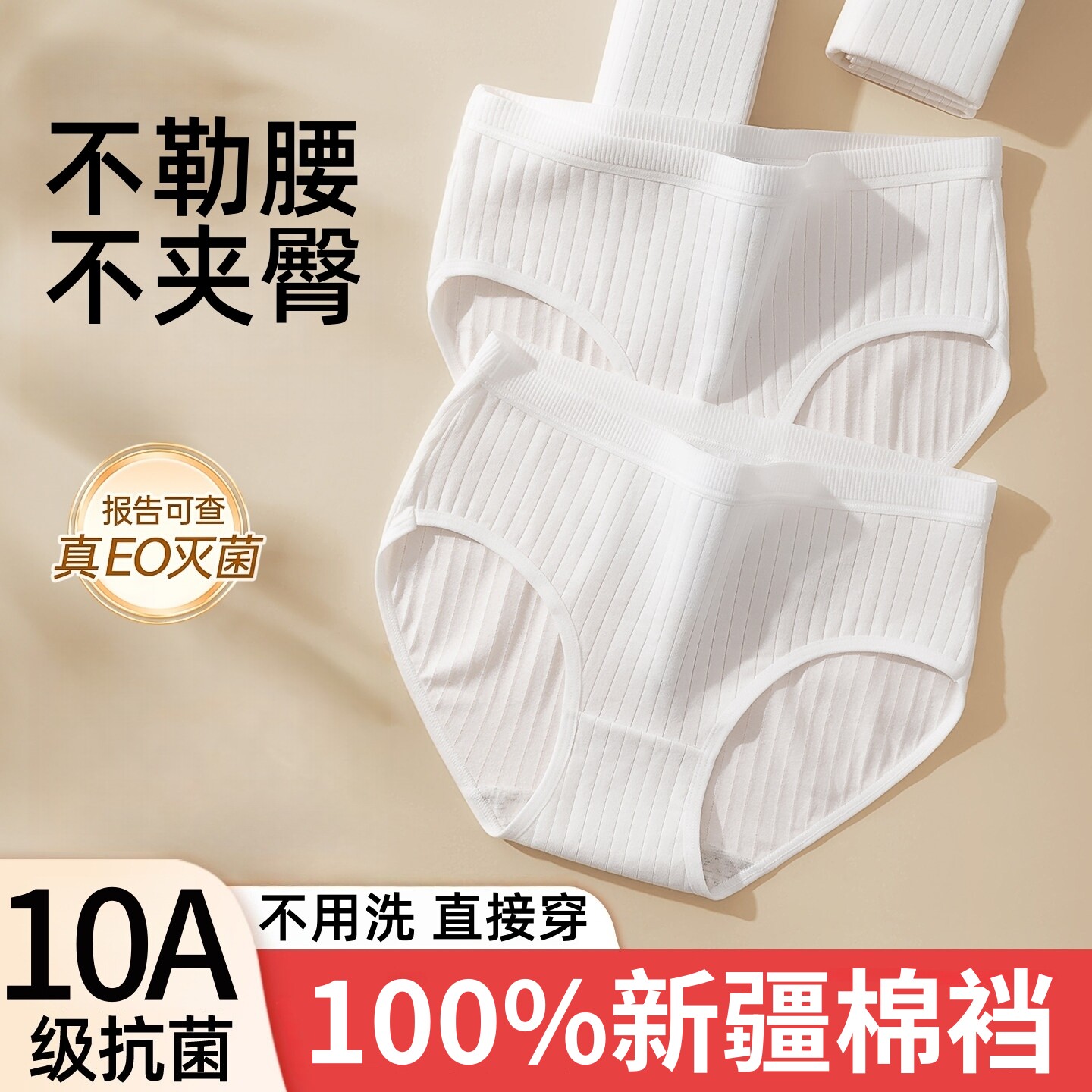 一次性内裤女款纯棉底裆无菌独立包装旅行月子产妇免洗女士日抛裤