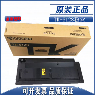 原装京瓷ECOSYS M4132idn复印机TK-6128碳粉 粉盒 墨粉组件