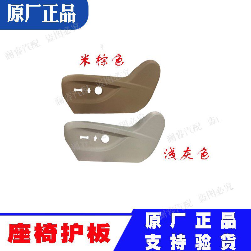 适用于别克新GL8 GL8ES前排座椅滑道盖板护板座椅外饰板原厂