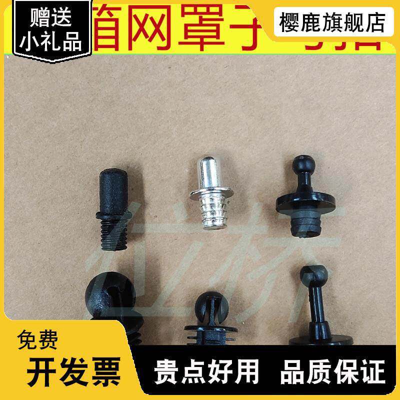 音箱网罩子母扣卡头音响卡扣塑料扣子金属小扣子籽插扣面罩固定钉