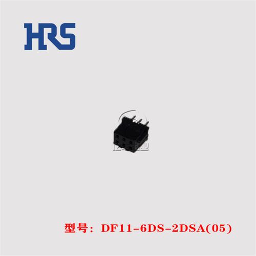 HRS 广濑 DF11-6DS-2DSA(05) 针座 6p 2.0mm 连接器 正品 现货