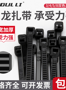 自锁式尼龙扎带高强度塑料扎带固定器捆绑扎线电线束线带黑色