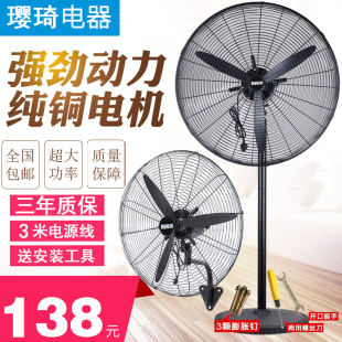 璎琦大功率工业电风扇650挂壁纯铜趴地工厂车间网吧立式强力风扇
