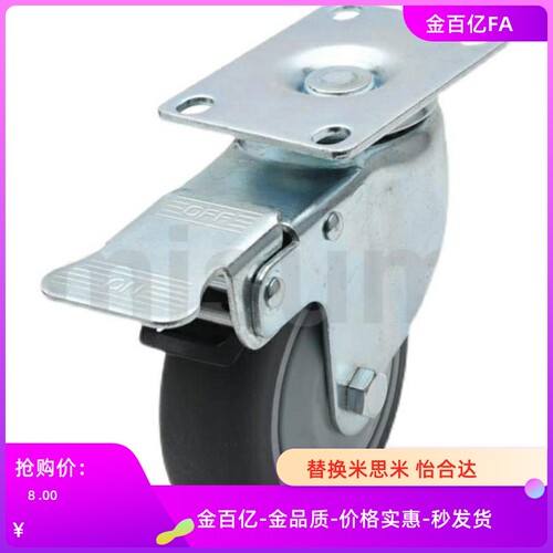 C-CJFK/CJTK/CJHK-75/100/125替N米思米CJTS定向U万向O脚轮T/R