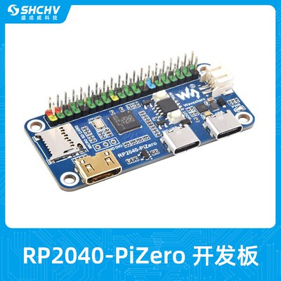 RP2040-PiZero开发板 基于RP2040双核处理器 兼容树莓派GPIO接口