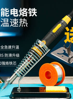 电烙铁家用全自动焊接套装电子工具恒温可调温维修大功率速热锣铁