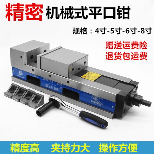 MC精密平口钳油压虎钳CNC加工中心倍力4/5/6/8寸重型角固式台虎钳
