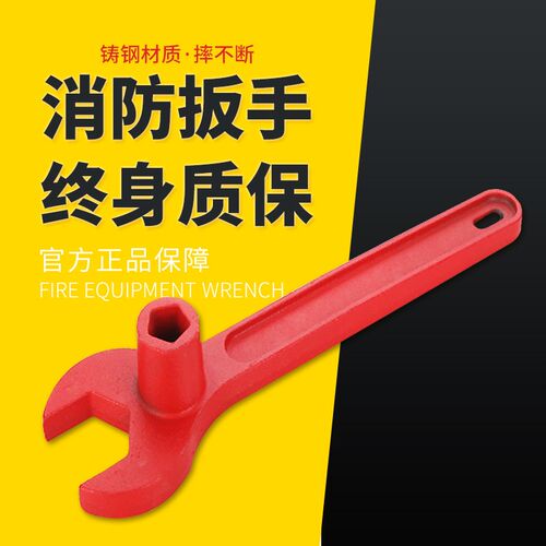消防设备 扳手 灭火器材 设施 室外消火栓 铸铁消防栓消防栓