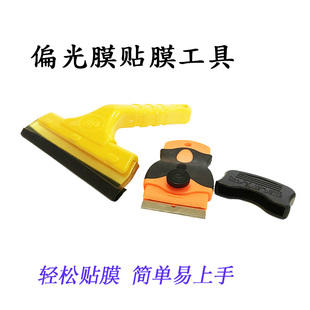 适用偏光膜贴膜工具套装液晶膜偏光片清洁小铲刀防爆膜软硅胶刮板