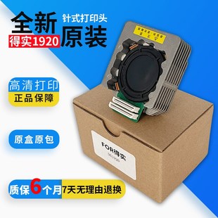 原装得实DS1920 1930 600Pro 650Pro DS620II 550II AR580P打印头