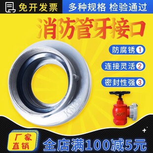 消防管牙接口KY65室内消防栓接头KY50/80消火栓接扣2.5寸加厚内丝