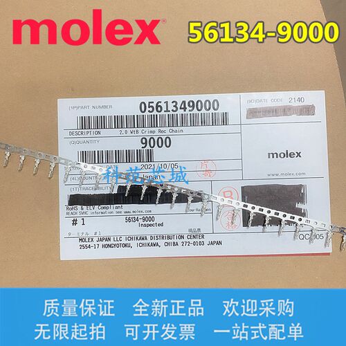 56134-9000 561349000 Molex/莫仕连接器 接插件端子 镀锡 插针