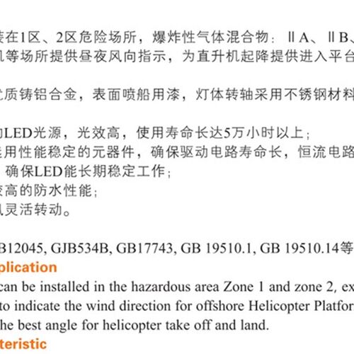 海星海事LED不锈钢CFD7-L防爆风袋灯CT6正品