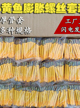 整箱美固钉塑料膨胀螺丝小黄鱼锚栓胀钉塑料膨胀管尼龙胶塞涨塞管