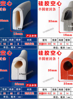 13*19硅胶密封条空心实心D型白色红色耐高温半圆形烘箱烤箱撞软条
