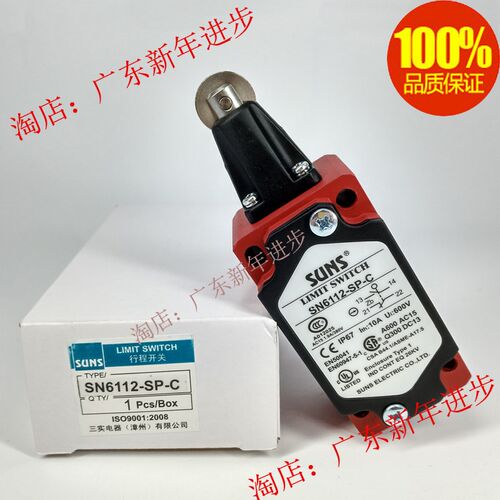 正品美国三实SUNS(漳州)限位开关SN6112-SP-C 行程开关SN6112
