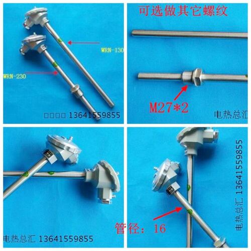 WRN-230/WZP-230不锈钢热电偶K型pt100型温度传感器退火炉测温棒