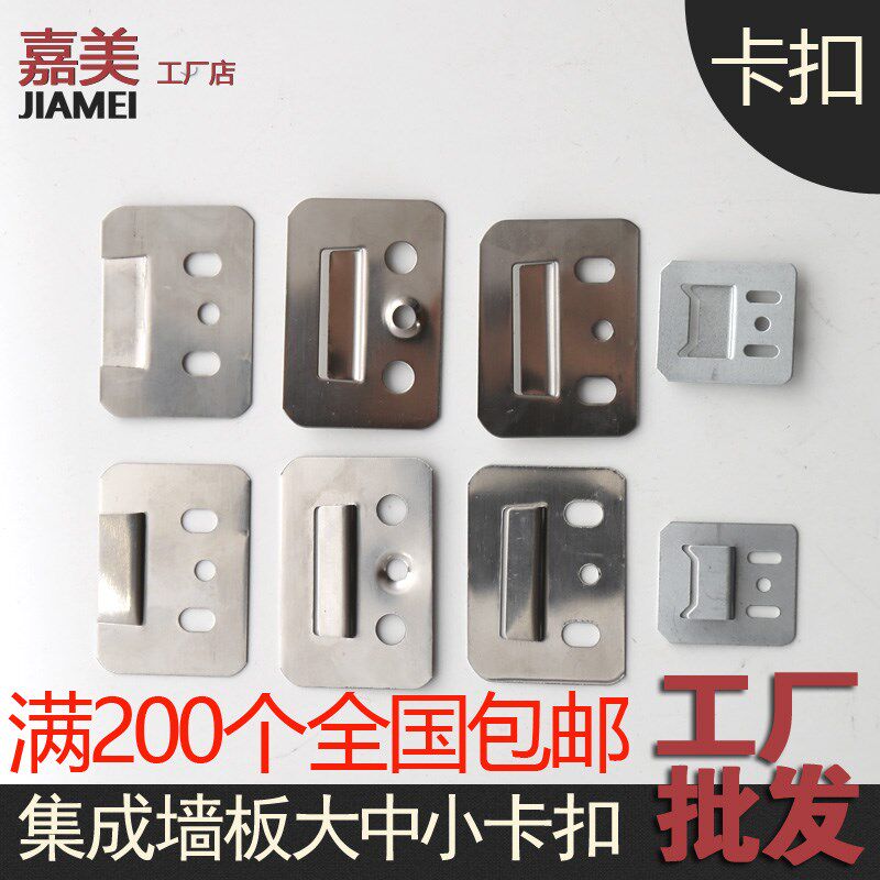 集成墙面板扣件竹木纤维墙板通用型不锈钢卡扣 长城板生态木卡子