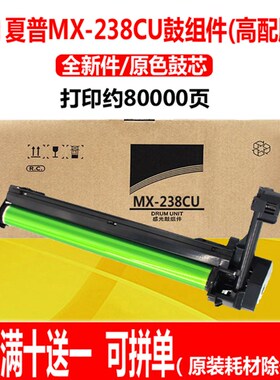 适用夏普MX-238CU硒鼓AR2048S 2048D 2348D 2408N 2648N套鼓组件