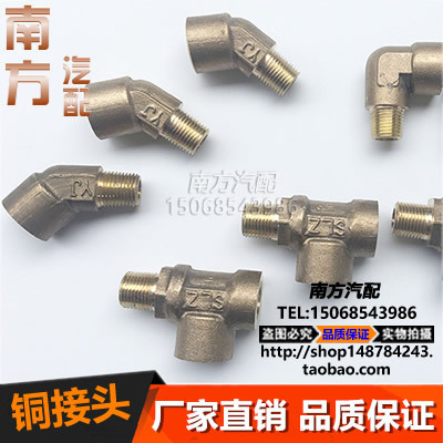 气动法士特变速箱配件气动气管快速铜直接三通弯通随动H阀螺纹头